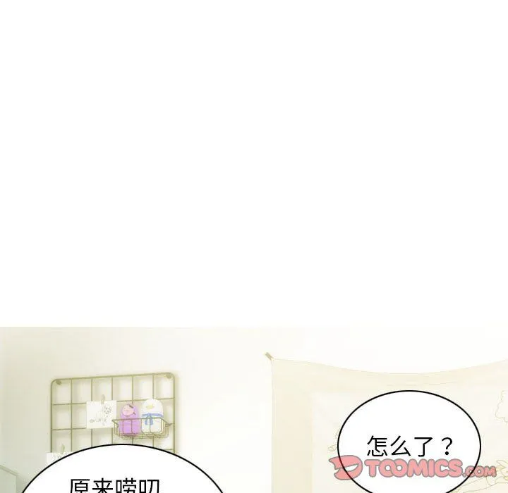 不可抗拒的吸引 第26話 第138页