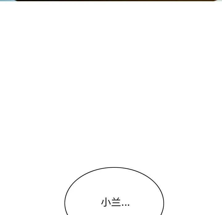 不可抗拒的吸引 第26話 第154页