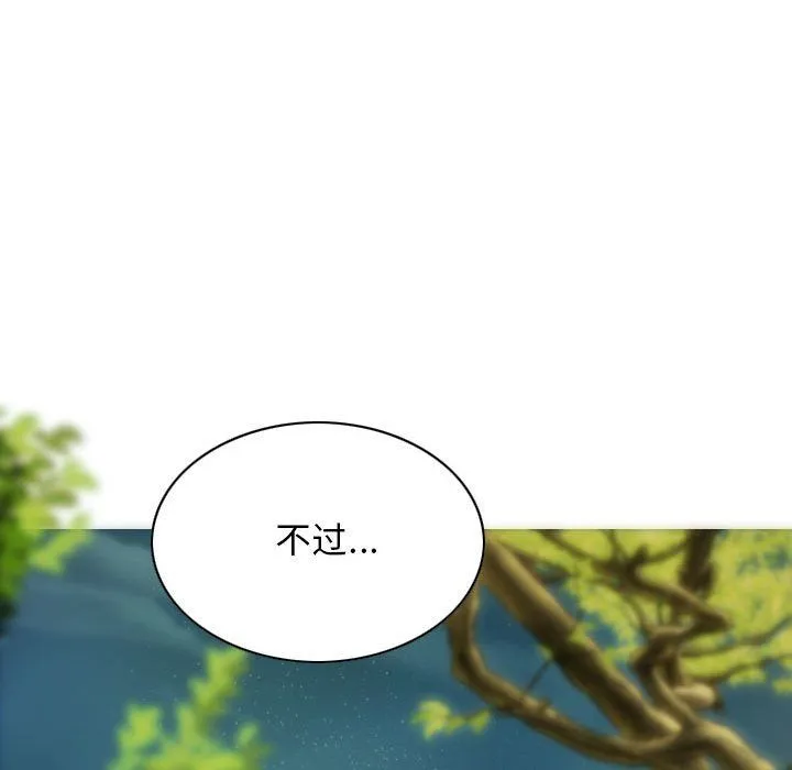 不可抗拒的吸引 第26話 第15页