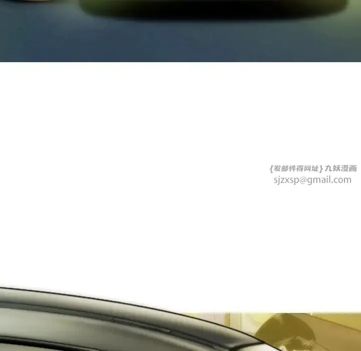 不可抗拒的吸引 第11話 第69页
