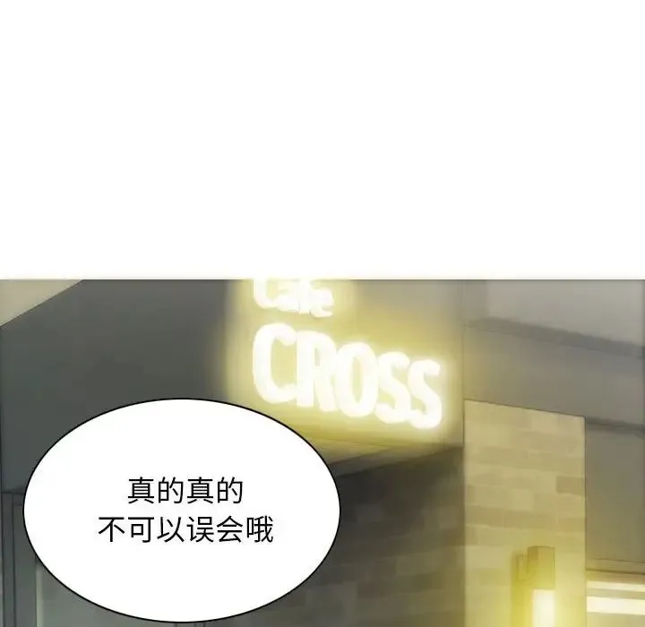 不可抗拒的吸引 第11話 第151页