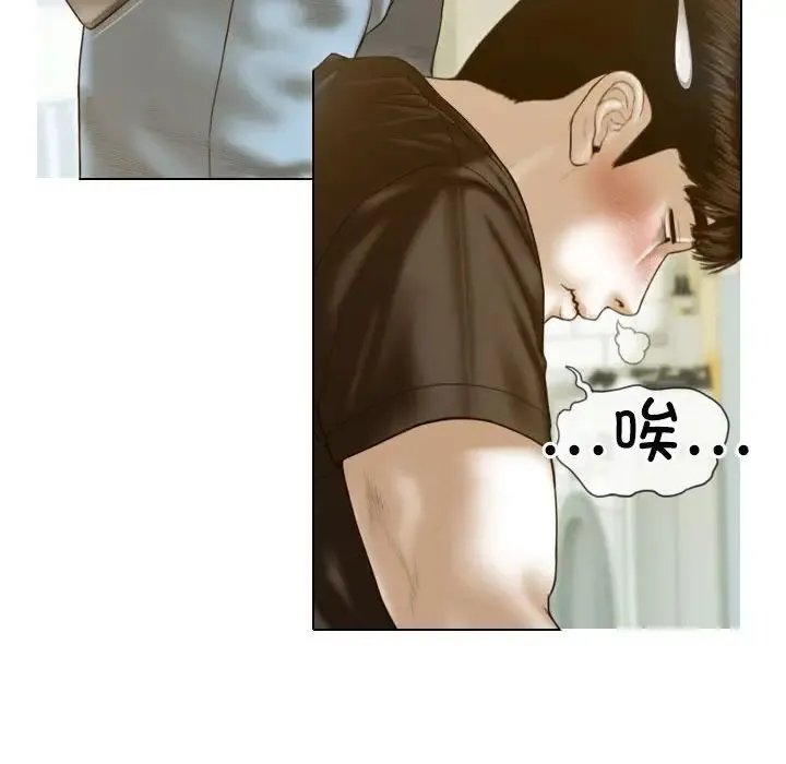 不可抗拒的吸引 第11話 第107页