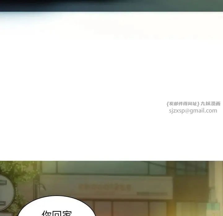 不可抗拒的吸引 第11話 第67页