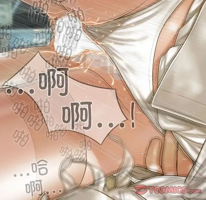 不可抗拒的吸引 第11話 第21页