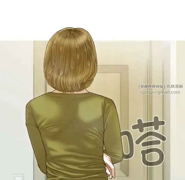 不可抗拒的吸引 第11話 第89页
