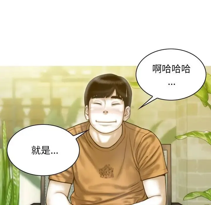 不可抗拒的吸引 第11話 第149页