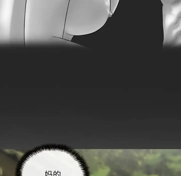 不可抗拒的吸引 第11話 第24页