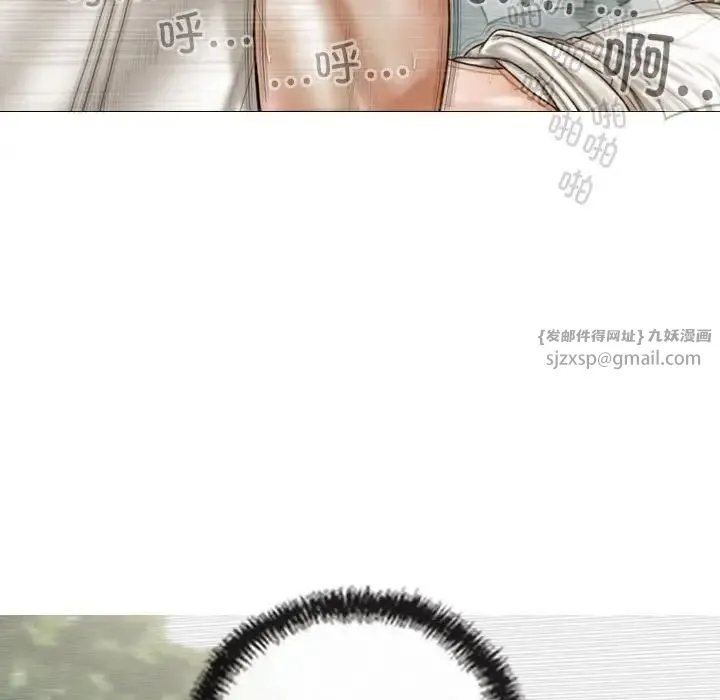 不可抗拒的吸引 第11話 第42页
