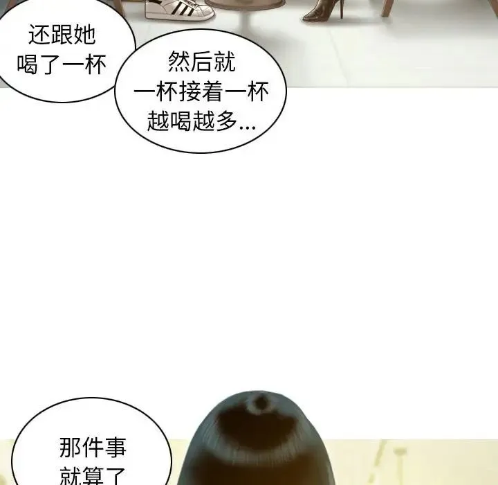 不可抗拒的吸引 第11話 第142页