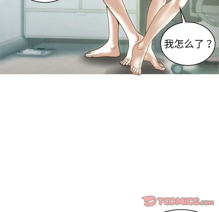 不可抗拒的吸引 第11話 第129页