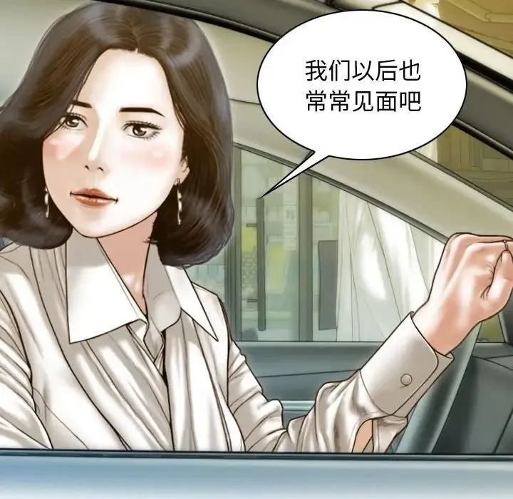 不可抗拒的吸引 第11話 第70页