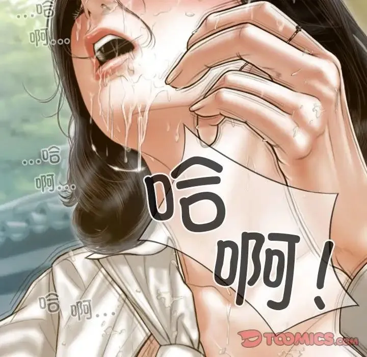 不可抗拒的吸引 第11話 第57页