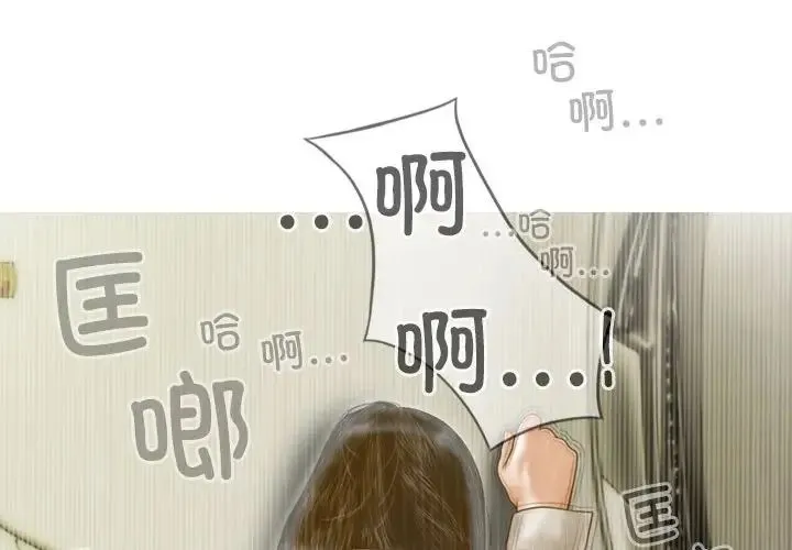 不可抗拒的吸引 第11話 第4页