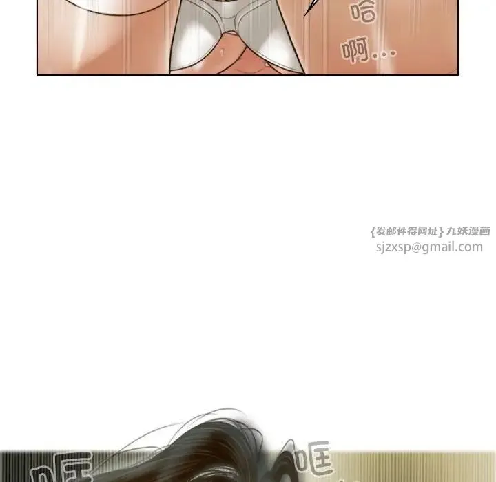 不可抗拒的吸引 第11話 第13页