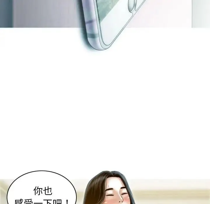 不可抗拒的吸引 第11話 第112页