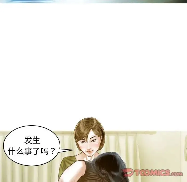 不可抗拒的吸引 第11話 第84页