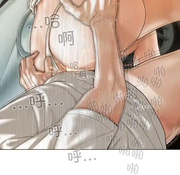 不可抗拒的吸引 第11話 第10页