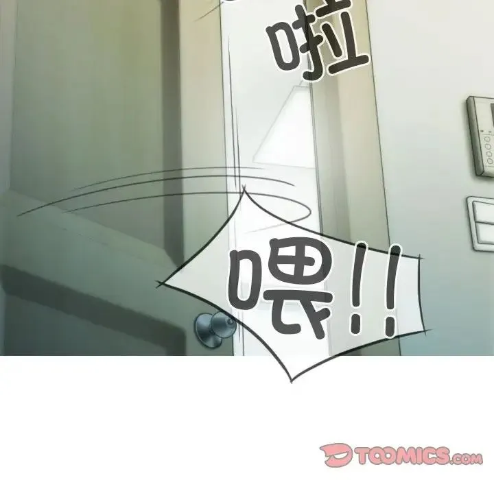 不可抗拒的吸引 第11話 第120页