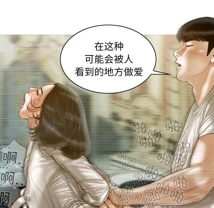 不可抗拒的吸引 第11話 第16页