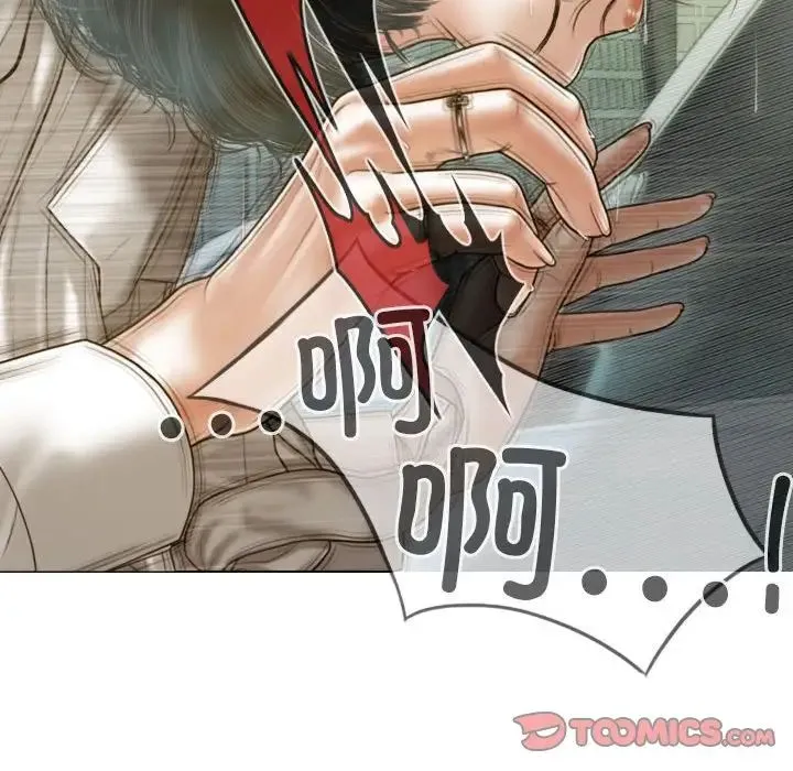 不可抗拒的吸引 第11話 第48页