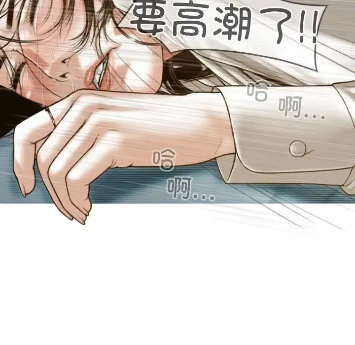 不可抗拒的吸引 第11話 第37页