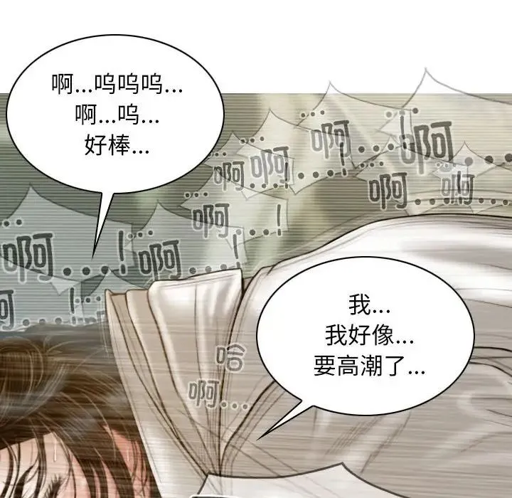 不可抗拒的吸引 第11話 第36页
