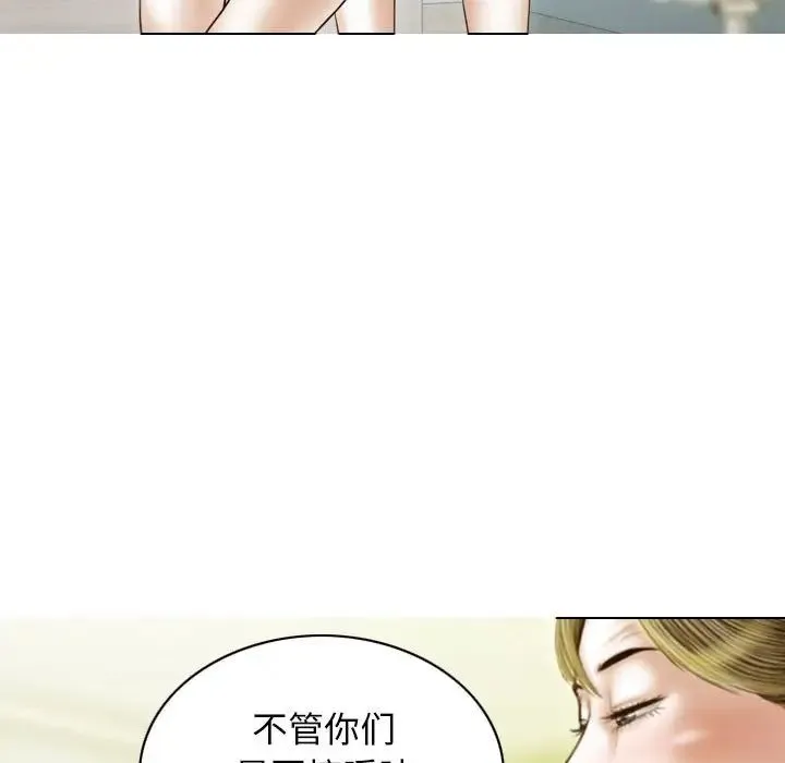 不可抗拒的吸引 第11話 第125页