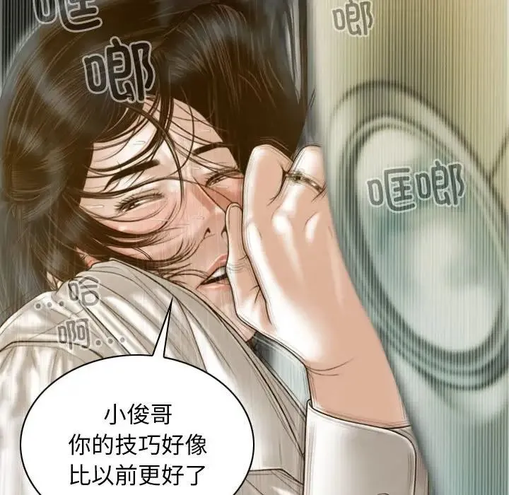 不可抗拒的吸引 第11話 第14页