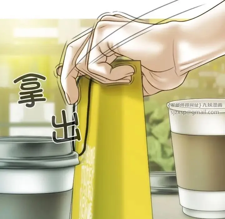 不可抗拒的吸引 第11話 第145页