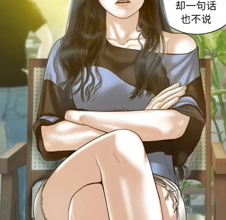 不可抗拒的吸引 第11話 第139页