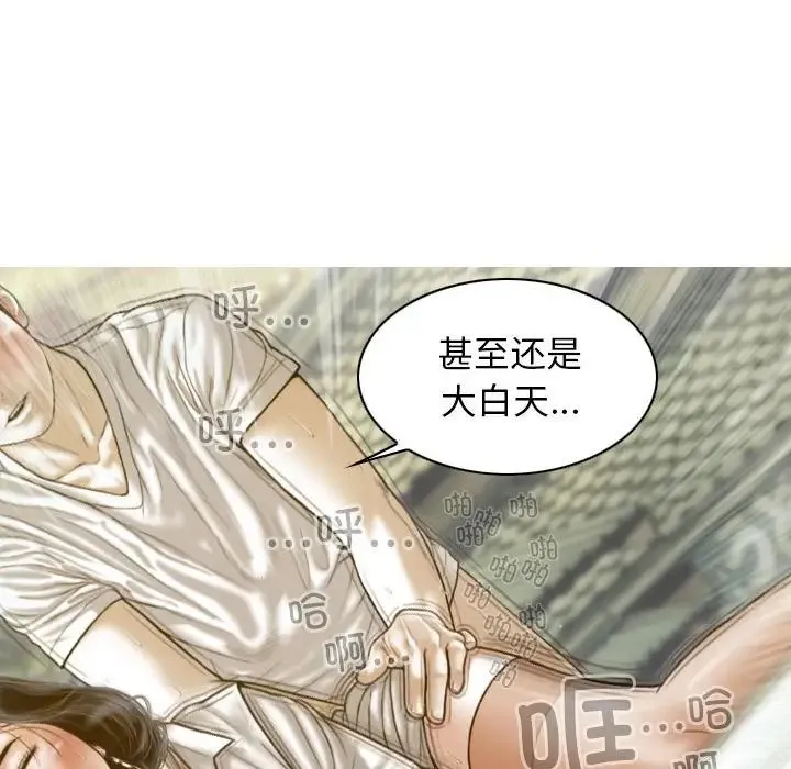 不可抗拒的吸引 第11話 第18页