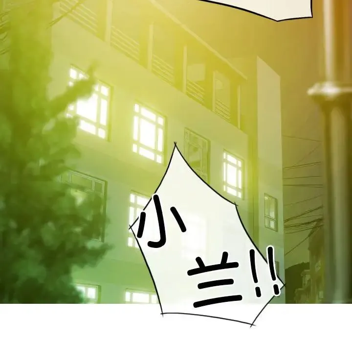 不可抗拒的吸引 第11話 第81页