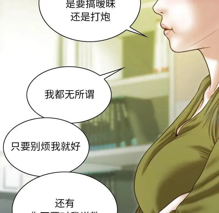 不可抗拒的吸引 第11話 第126页