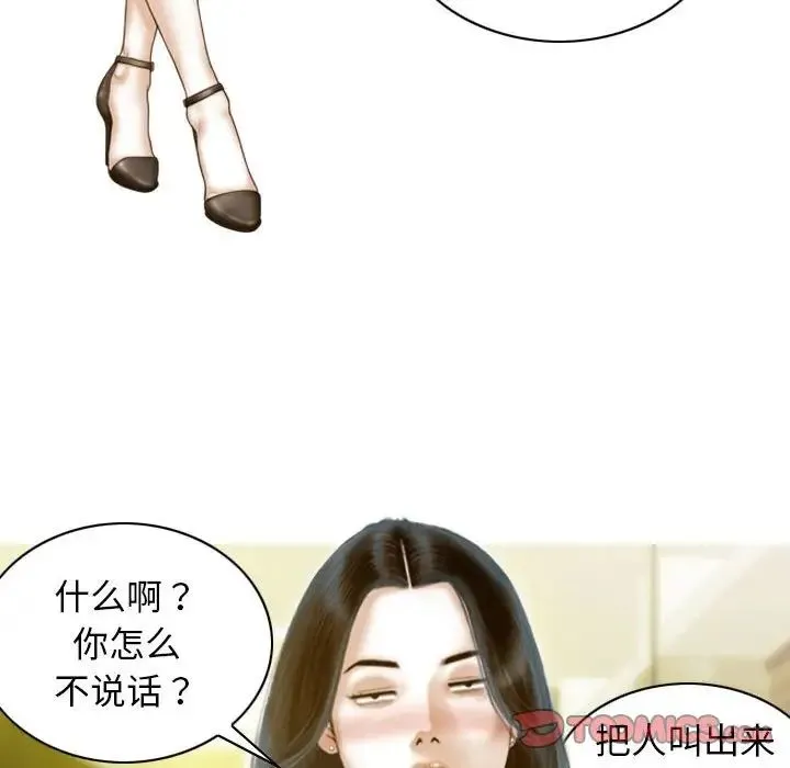 不可抗拒的吸引 第11話 第138页