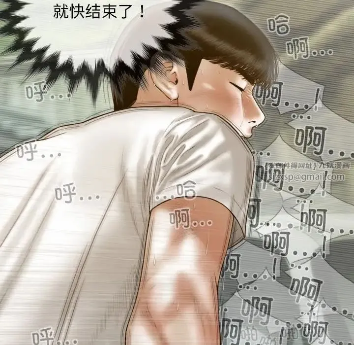 不可抗拒的吸引 第11話 第41页