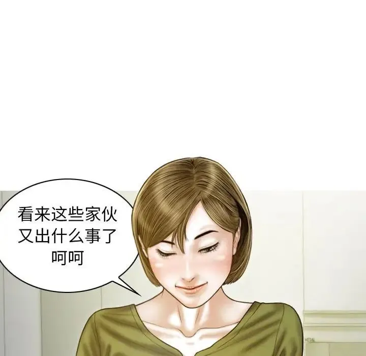 不可抗拒的吸引 第11話 第108页