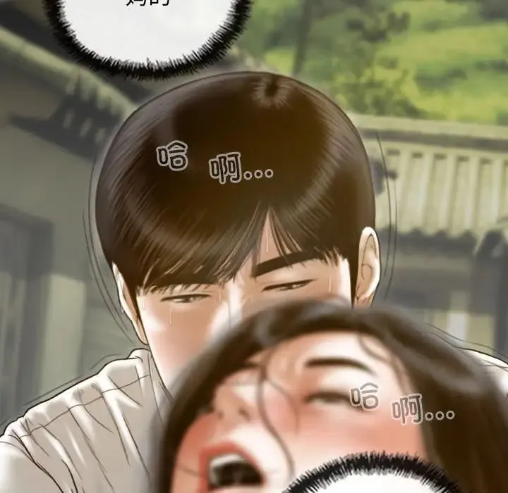 不可抗拒的吸引 第11話 第25页