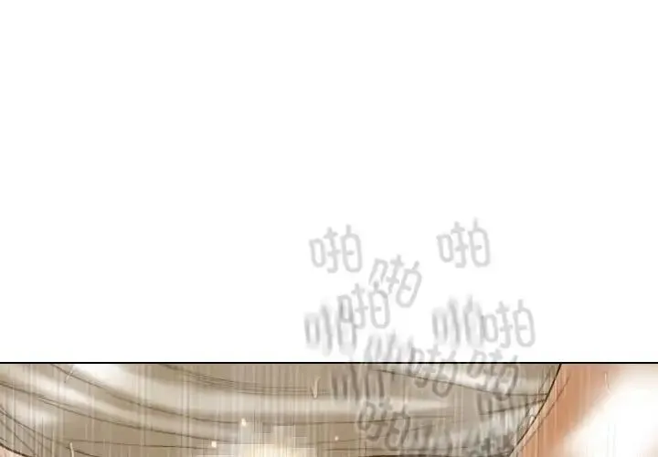不可抗拒的吸引 第11話 第1页