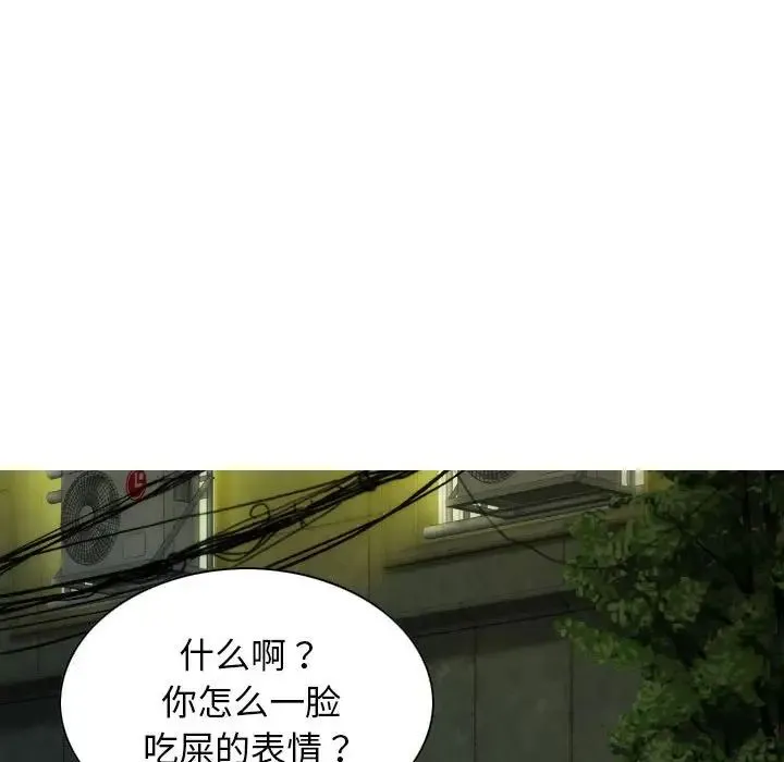 不可抗拒的吸引 第11話 第82页