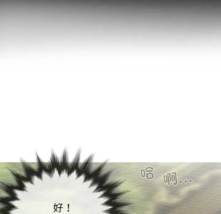 不可抗拒的吸引 第11話 第40页