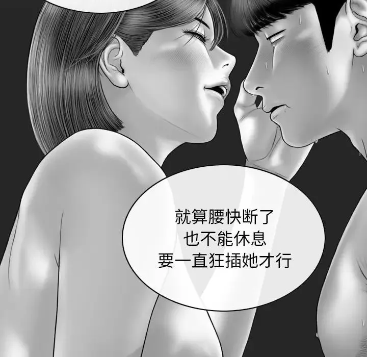 不可抗拒的吸引 第11話 第23页