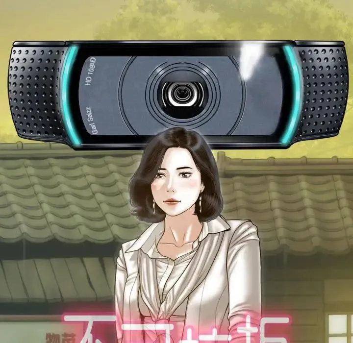 不可抗拒的吸引 第11話 第62页