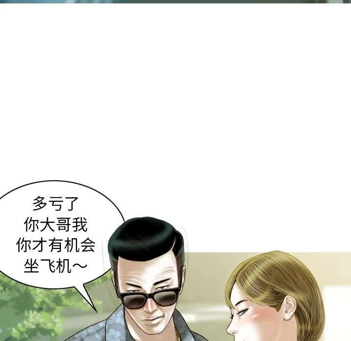 不可抗拒的吸引 第43話 第139页