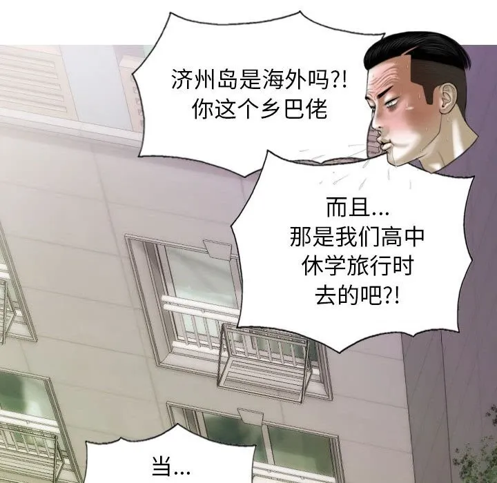不可抗拒的吸引 第43話 第146页