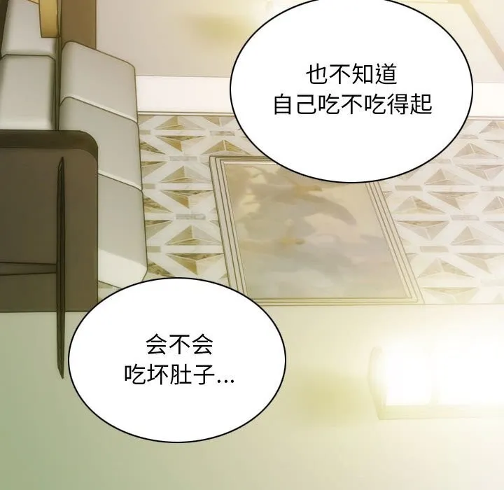不可抗拒的吸引 第43話 第126页