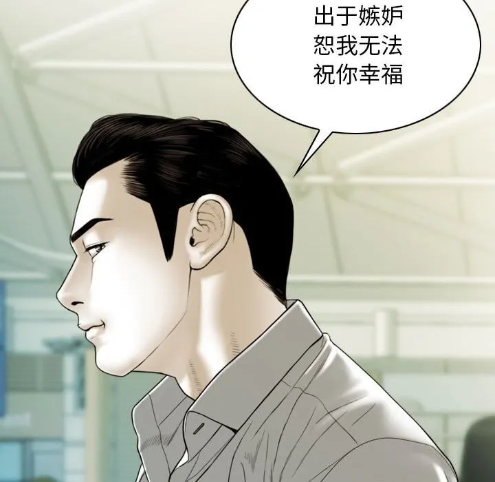 不可抗拒的吸引 第43話 第36页