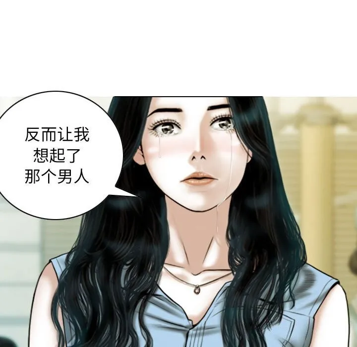 不可抗拒的吸引 第43話 第25页