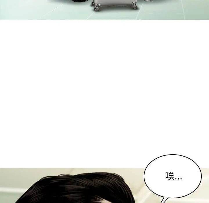 不可抗拒的吸引 第43話 第18页