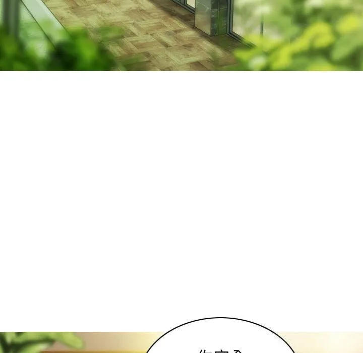 不可抗拒的吸引 第43話 第117页