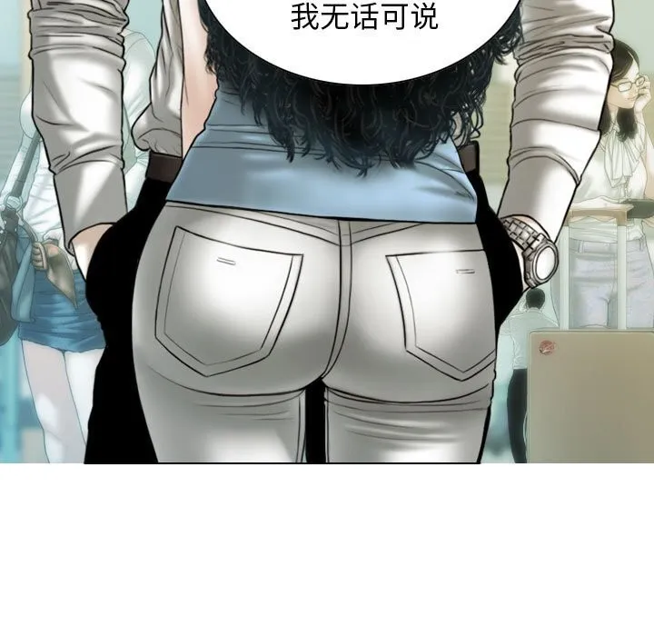 不可抗拒的吸引 第43話 第12页